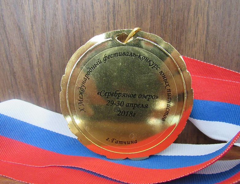 Поздравляем Тимофея Колываенко (класс преподавателя Л.А. Максимовой)