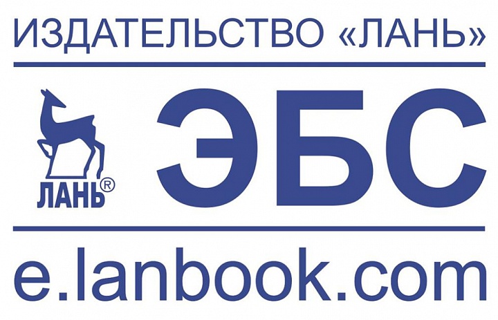 Информация о доступе к информационным системам и информационно-телекоммуникационным сетям, электронным образовательным ресурсам, к которым обеспечивается доступ обучающихся