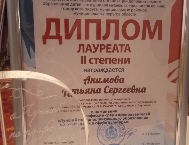 Подведены итоги областного конкурса «Лучший по профессии»