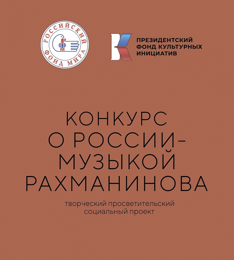 II открытый областной конкурс юных пианистов-учащихся фортепианных отделений ДМШ и ДШИ