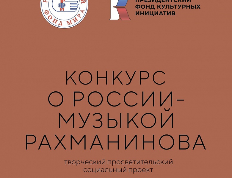 II открытый областной конкурс юных пианистов-учащихся фортепианных отделений ДМШ и ДШИ