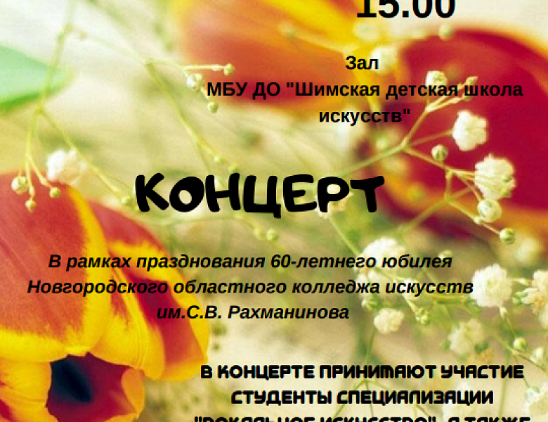 Мероприятия специальности «Вокальное искусство»