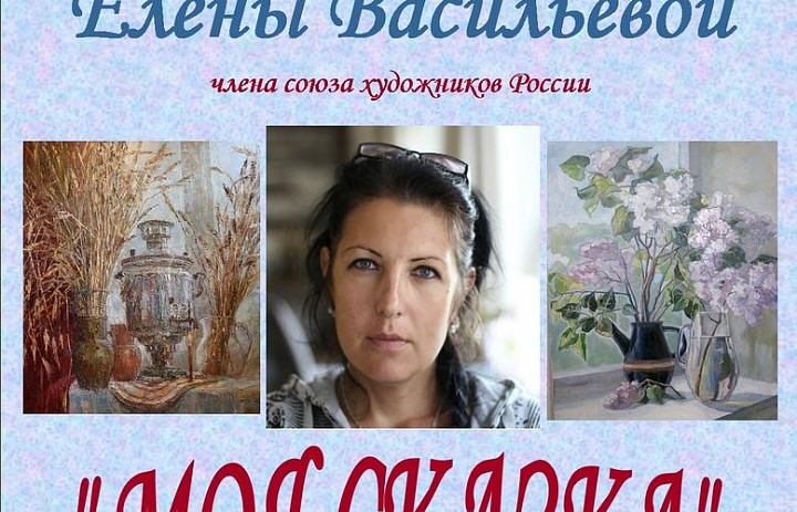 выставка "Моя сказка"