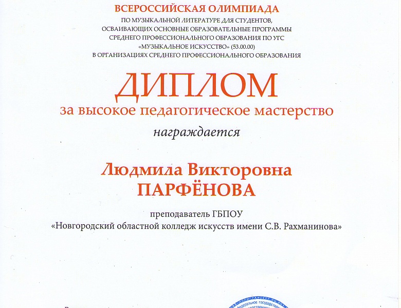 Поздравляем с победой!