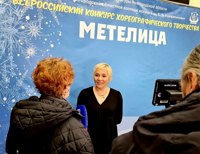 Подведены итоги Всероссийского конкурса хореографического творчества «Метелица»