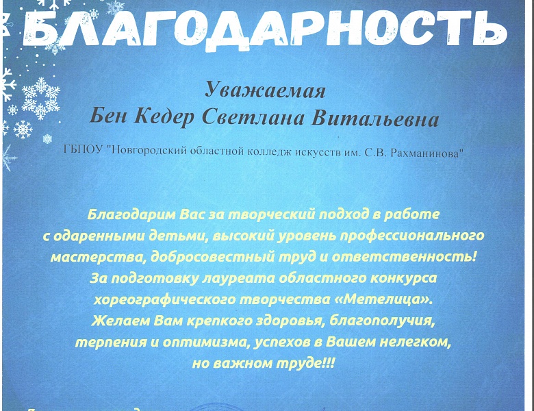 Поздравляем!