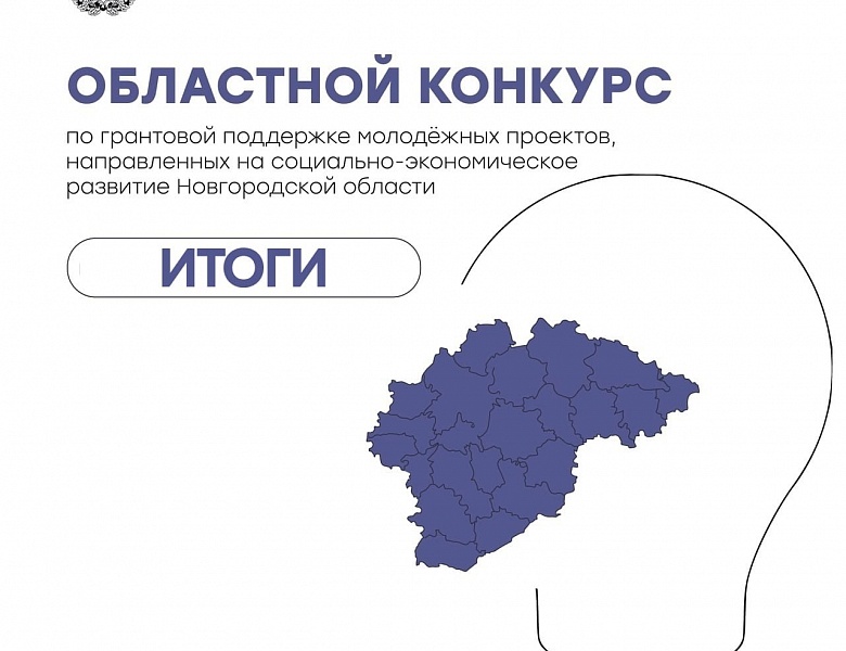  ПОЗДРАВЛЯЕМ С ПОБЕДОЙ В ОБЛАСТНОМ ГРАНТОВОМ КОНКУРСЕ!
