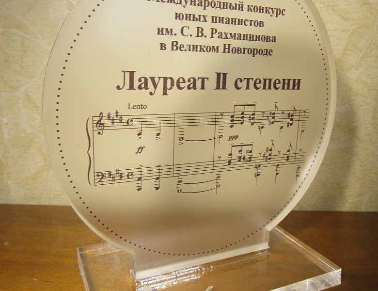 Поздравляем Тимофея и его преподавателя Лилию Александровну Максимову с заслуженным успехом!!!