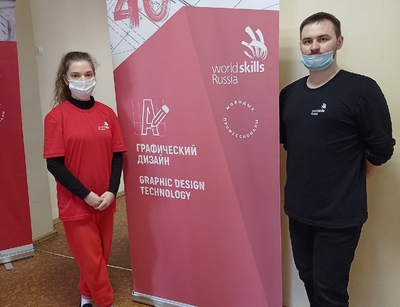 WorldSkillsRussia Новгородской области по компетенции "Графический дизайн"