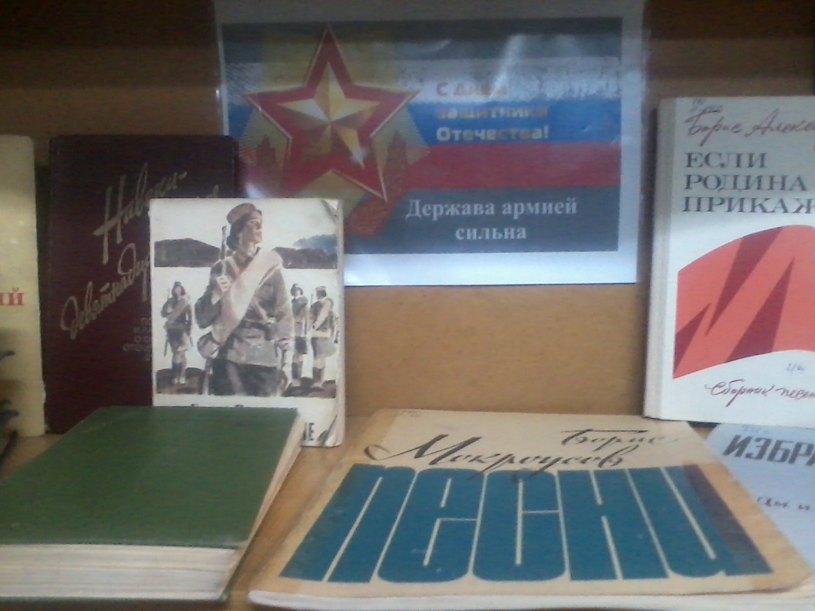"Держава армией сильна"