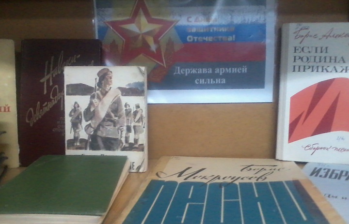 "Держава армией сильна"