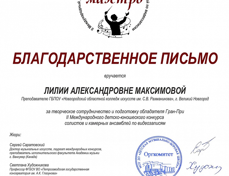 Поздравляем Тимофея Колываенко