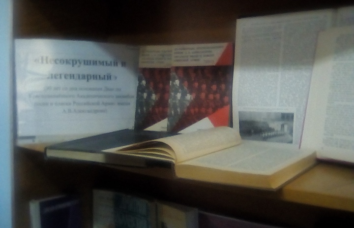Выставка «Несокрушимый и легендарный»