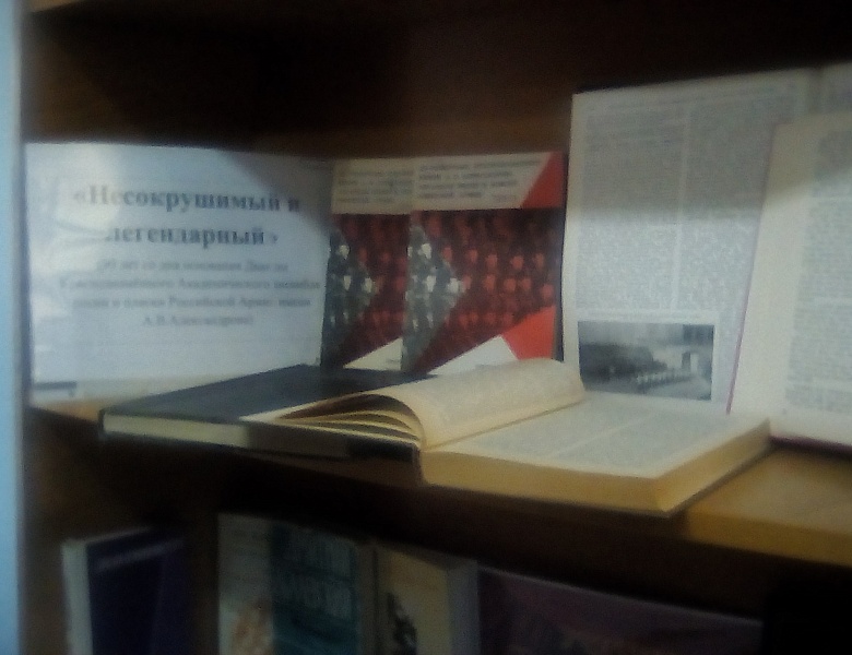 Выставка «Несокрушимый и легендарный»