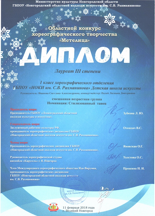Поздравляем!