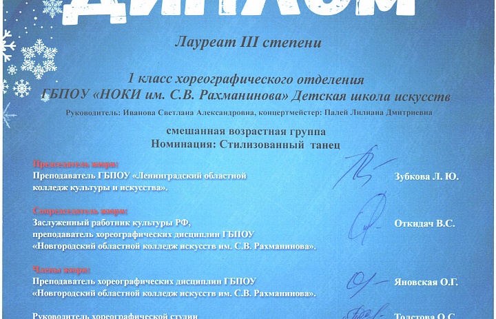Поздравляем!