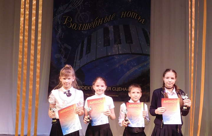 «Волшебные ноты»