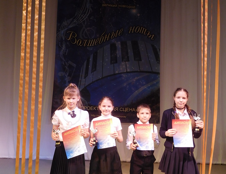 «Волшебные ноты»