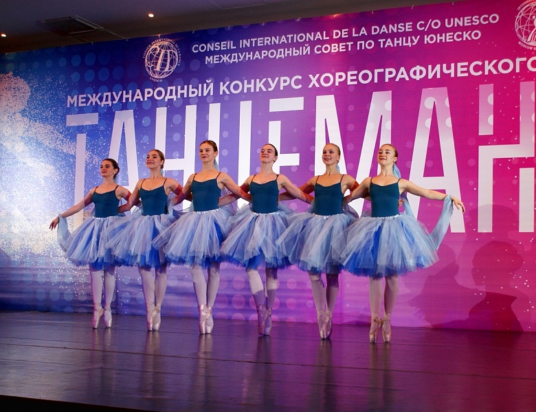 "Танцемания"