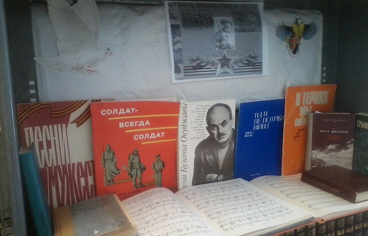 «Отвага, мужество и честь»