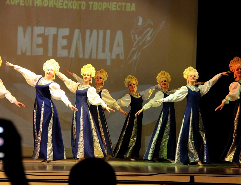 Подведены итоги Всероссийского конкурса хореографического творчества «Метелица»