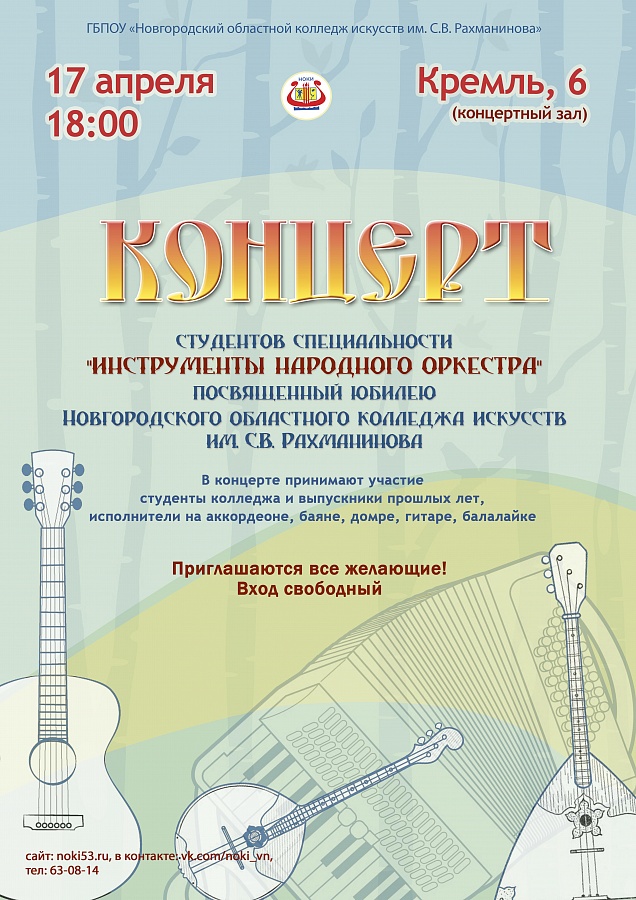 Концерт