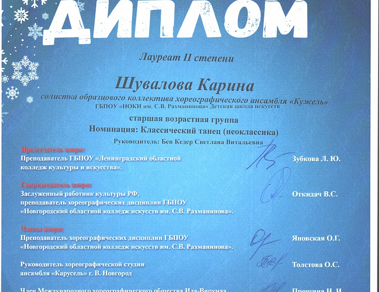 Поздравляем!