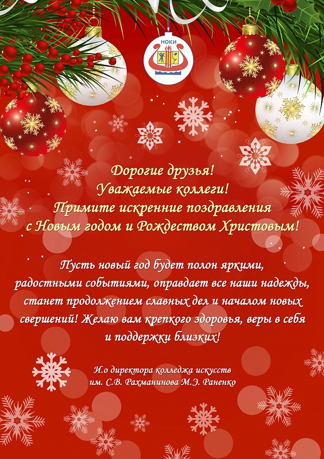 С Новым 2020 годом!