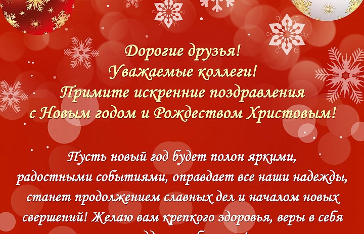 С Новым 2020 годом!