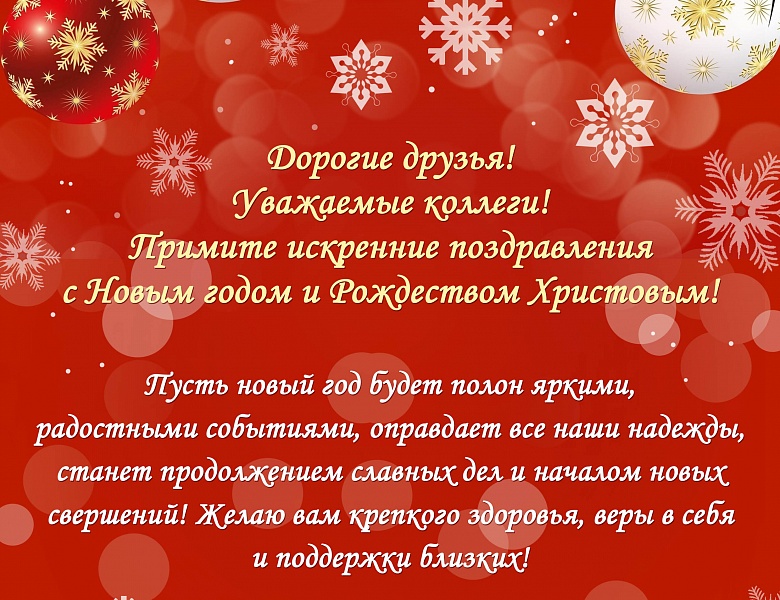 С Новым 2020 годом!