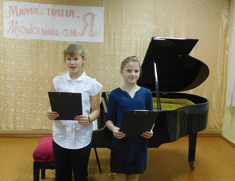 Концерт «Мама, папа, я – музыкальная семья» 