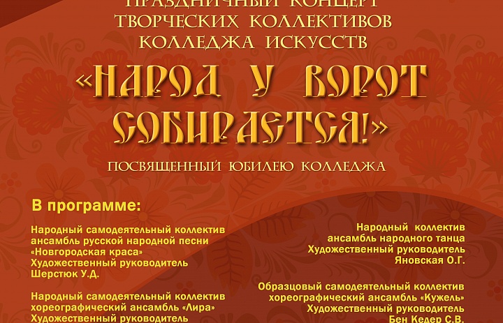 "Народ у ворот собирается!"