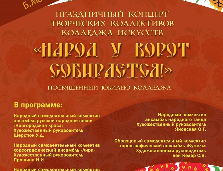 "Народ у ворот собирается!"