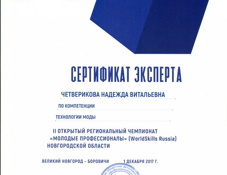 WorldSkills