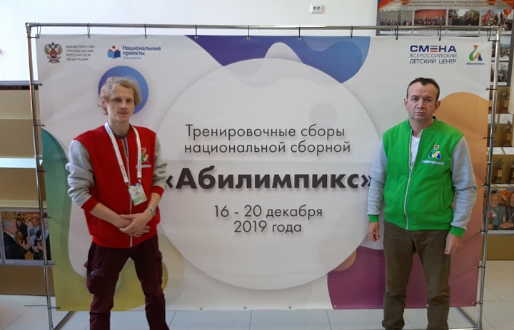  С 16 по 21 декабря на базе Всероссийского детского центра "Смена" г. Анапа состоялся тренировочный сбор национальной сборной "Абилимпикс"