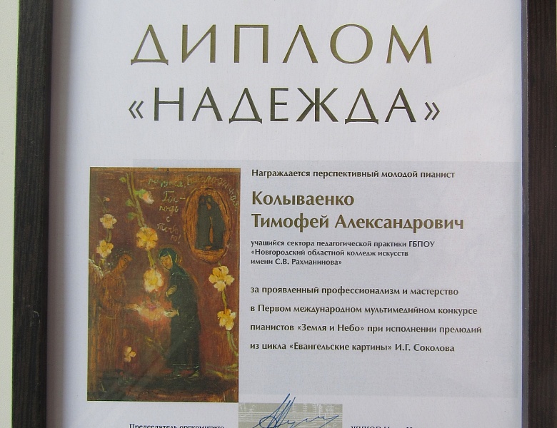  "Земля и Небо"