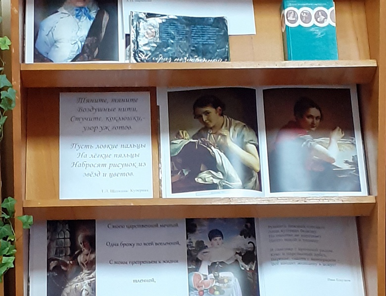 Книжно-иллюстративная выставка «Как прекрасно быть женщиной»