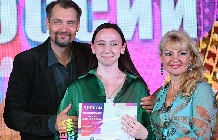  Победа в Финале Х Международного фестиваля-конкурса «Имена России»