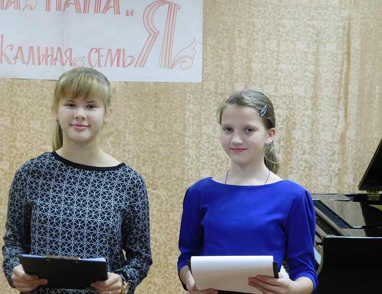 Концерт «Мама, папа, я – музыкальная семья»