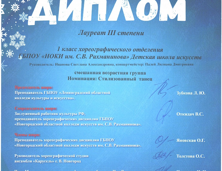 Поздравляем!