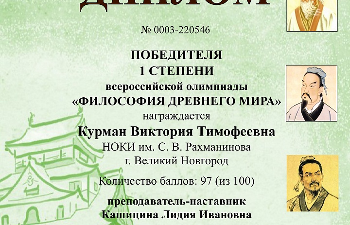 «Основы философии»
