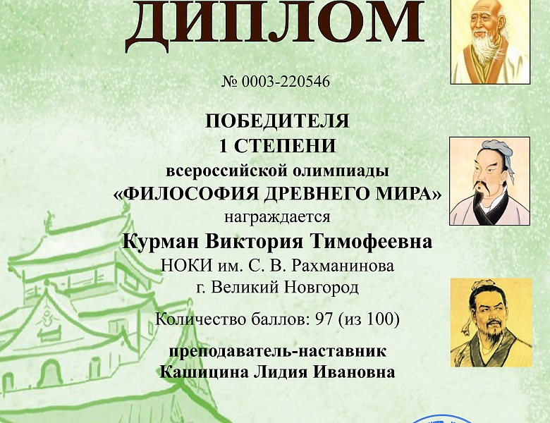 «Основы философии»