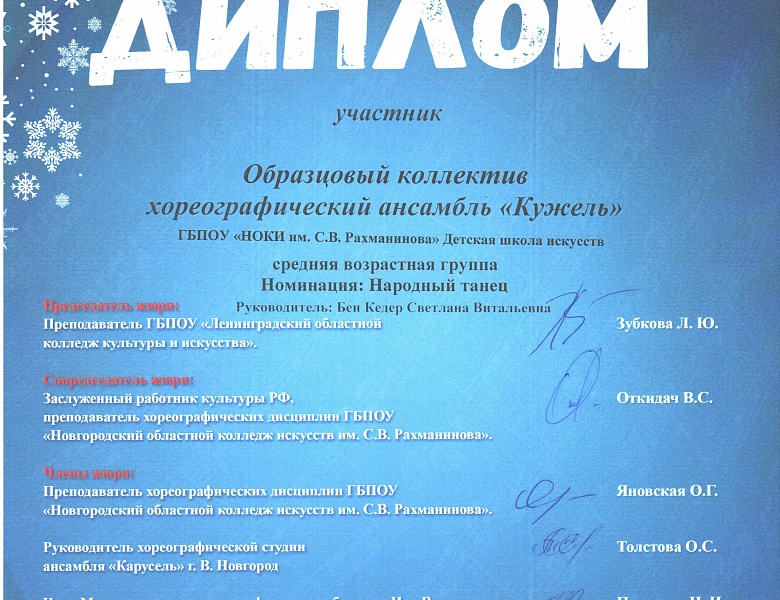 Поздравляем!