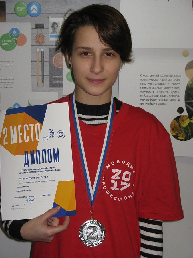WorldSkills