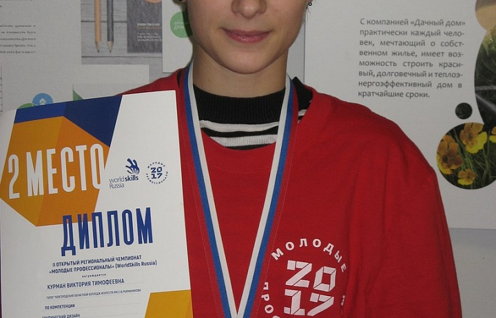 WorldSkills