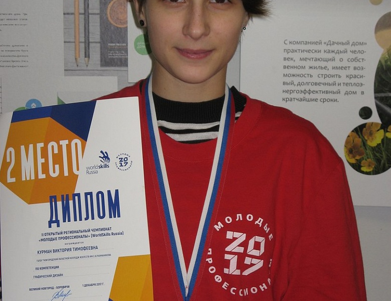 WorldSkills