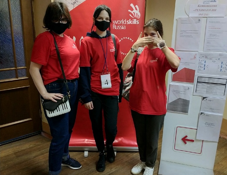 Чемпионат по компетенции "Технология моды"