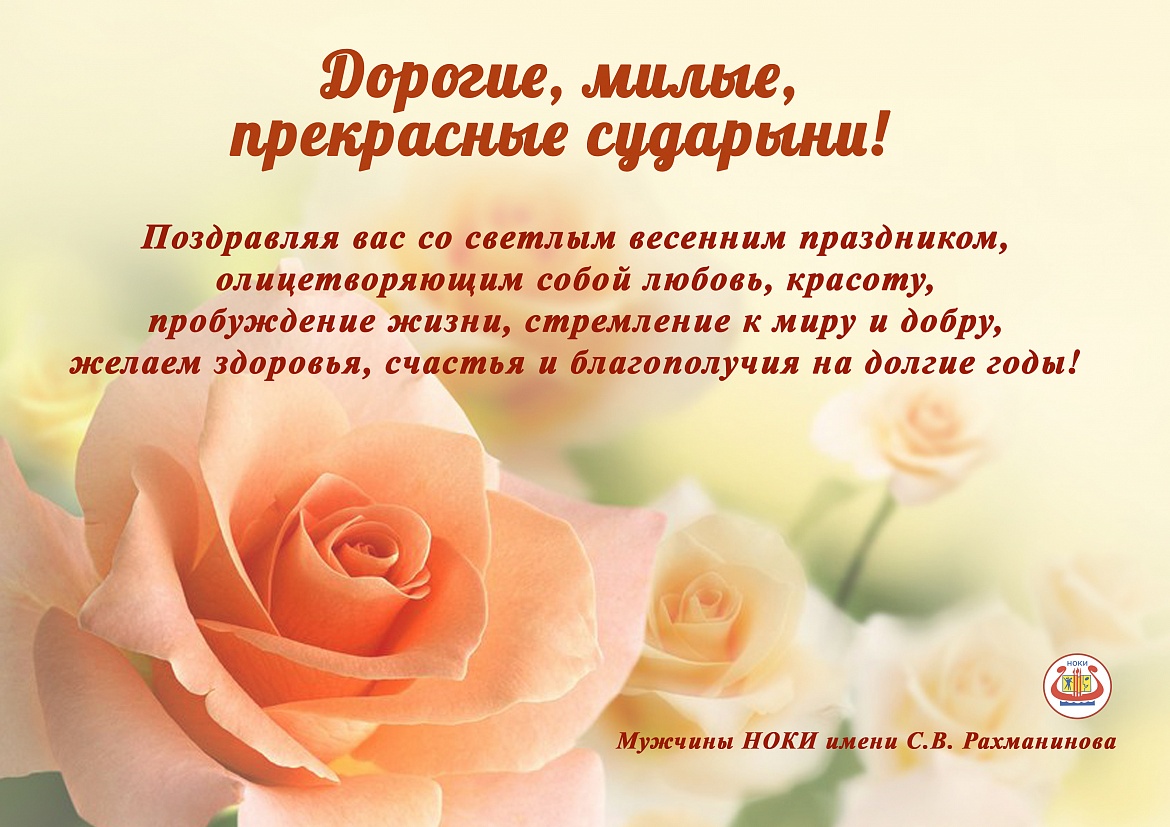 С праздником  8 марта!