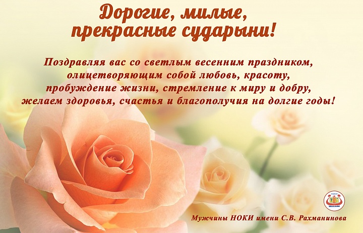 С праздником  8 марта!