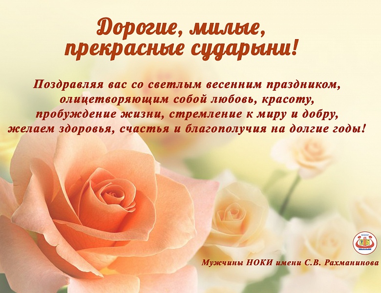 С праздником  8 марта!